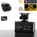 \GW特価 2000円Coupon/8日迄【進化版 SONYセンサー 360画素 GPS搭載 着レビュープレゼント】 ドライブレコーダー 前後カメラ 16GBS...