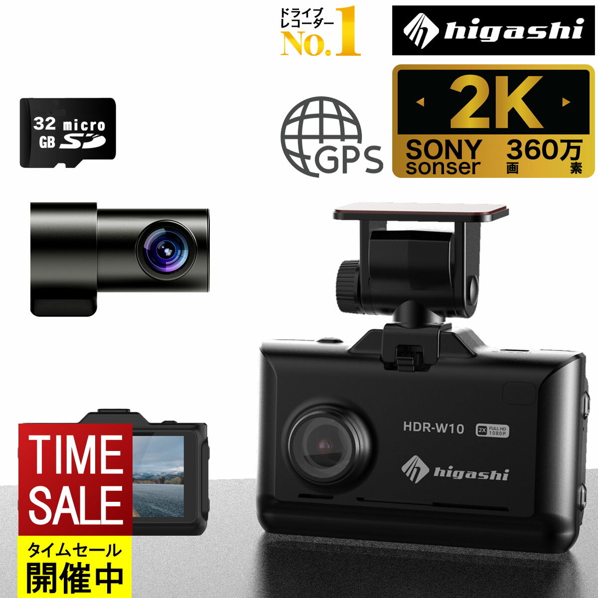 \3,000円クーポン BLACK FRIDAYセール/26日迄【楽天1位 高評価4.43点 360万画素】 ドライブレコーダー 前後 前後2カメラ 前360万画素 後200万画素 前後カメラ SONYセンサー GPS 搭載 SDカード フルHD高画質 駐車監視 広角 ノイズ対策済 常時 衝撃録画 ドラレコ HDR-W10plus