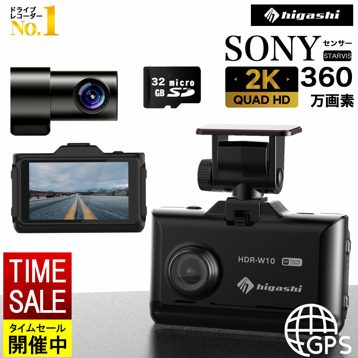 ＼500円クーポン スーパーセール／父の日ギフト【楽天1位 高評価4.43点 360万画素】 ドライブレコーダー 前後 前後2カメラ 前360万画素 後200万画素 前後カメラ SONYセンサー GPS 搭載 SDカード フルHD高画質 駐車監視 広角 ノイズ対策済 常時 衝撃録画 ドラレコ HDR-W10plus