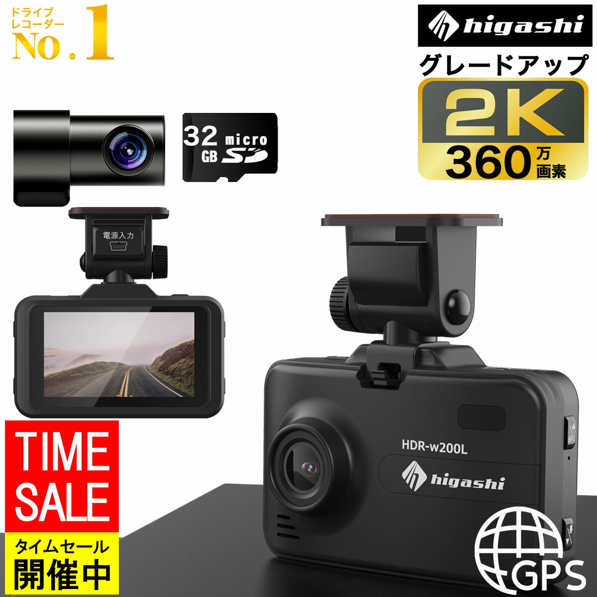 ＼1000円クーポン スーパーセール／父の日 ギフト【ランキング1位 前方2K 360画素 評価4.55点】 ドライブレコーダー 前後 駐車監視 前後カメラ 前後2カメラ 前360万画素 後200万画素 前後セット GPS搭載 フルHD WDR 広角 ノイズ対策済 LED信号機対策 送料無料 HDR-w200L