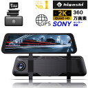 \3日迄 2,000円クーポン/【最新型 360万画素】 ドライブレコーダー ミラー 前後 ドラレコ デジタルインナーミラー ドライブレコーダー ミラー型 前後...