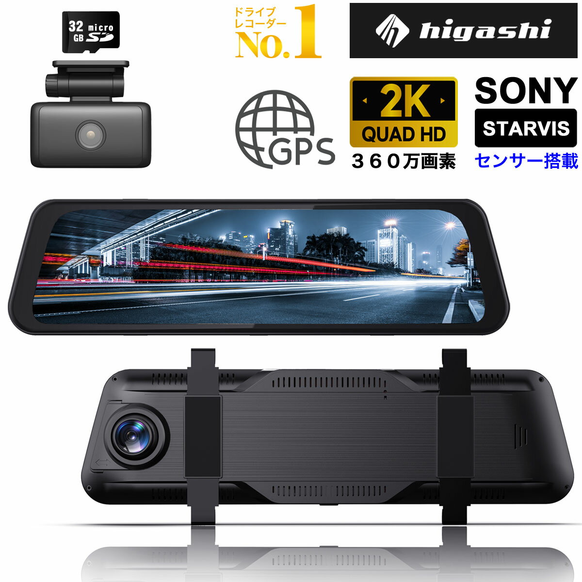 ＼超目玉 30 OFFで13,860円 2時間限定 15日21時59分まで／【最新型 360万画素】 ドライブレコーダー ミラー 前後 ドラレコ デジタルインナーミラー ドライブレコーダー ミラー型 前後カメラ GPS搭載 常時 駐車監視 フルHD高画質 デジタルルームミラー 型番HM-030