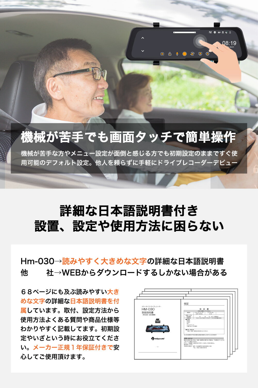 【高画質2K360万画素】ドライブレコーダーミラー前後ドラレコデジタルインナーミラードライブレコーダーミラー型前後カメラGPS搭載常時衝撃録画駐車監視ノイズ対策済フルHD高画質HM-030