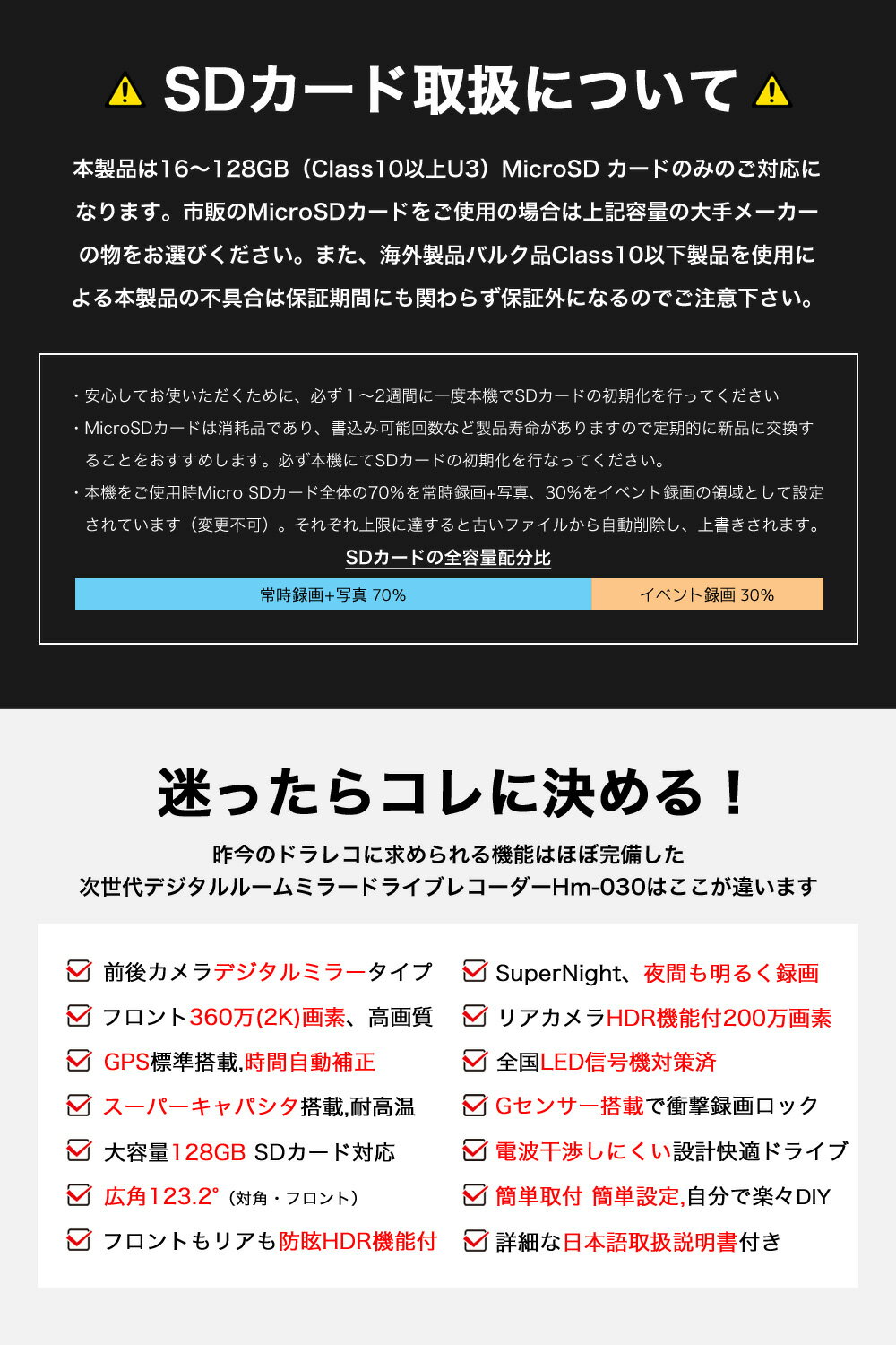 【高画質2K360万画素】ドライブレコーダーミラー前後ドラレコデジタルインナーミラードライブレコーダーミラー型前後カメラGPS搭載常時衝撃録画駐車監視ノイズ対策済フルHD高画質HM-030