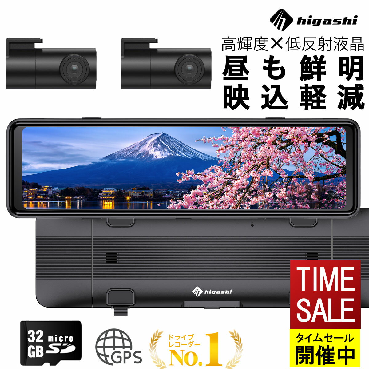 ＼10％OFFクーポン スーパーsale／【最新版 映り込み軽減液晶 楽天1位 セパレート式】 ドラ ...