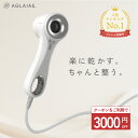 \マラソン期間 3,000円クーポン配布中/ 迷ったらコレ【熱くない すぐ乾く 高評価★4.54ビューンシリーズ】 AGLAIA& ドライヤー ビューン ライト 大風量 速乾 軽い 静音 低温 子育て 時短 1200W 軽量 マイナスイオン 温冷 軽量 安心 安全 美容師 AG-011L