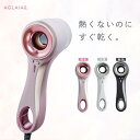 【遠赤外線 高評価★4.55】 ドライヤー 1位 大風量 速乾 軽い 静音 低温 1200W 軽量 マイナスイオン 高速 超軽量 ヘアドライヤー 大風量 速乾 ...
