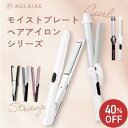 \11日迄 40%クーポン お買い物マラソン/【痛まない】 ヘアアイロン ストレート 髪に優しい 痛ま ない 海外対応 カール 2way ストレートアイロン 1...