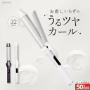 \マラソン期間 50%OFFクーポン配布中/【新発売 痛まない】 ヘアアイロン カール 傷まない 32 ストレート カールアイロン 32mm 美容師 おすすめ 海外対応 マイナスイオン プラスイオン 80℃ 220度 コテ ツヤ 保湿 旅行用 海外 2024 時短 AG-014