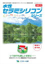 エスケー化研 エスケーセラミシリコン SR標準色 調色品 16kg 上塗塗料 外壁向け 水性 1液タイプ