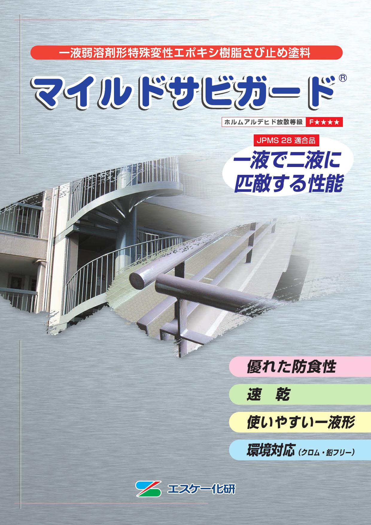 楽天市場】エスケー化研 ミクロンガード 16lの通販 楽天市場】エスケー化研 ミクロンガード 16lの通販