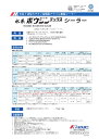 水谷ペイント 水系ボウジンテックスシーラー 4kg