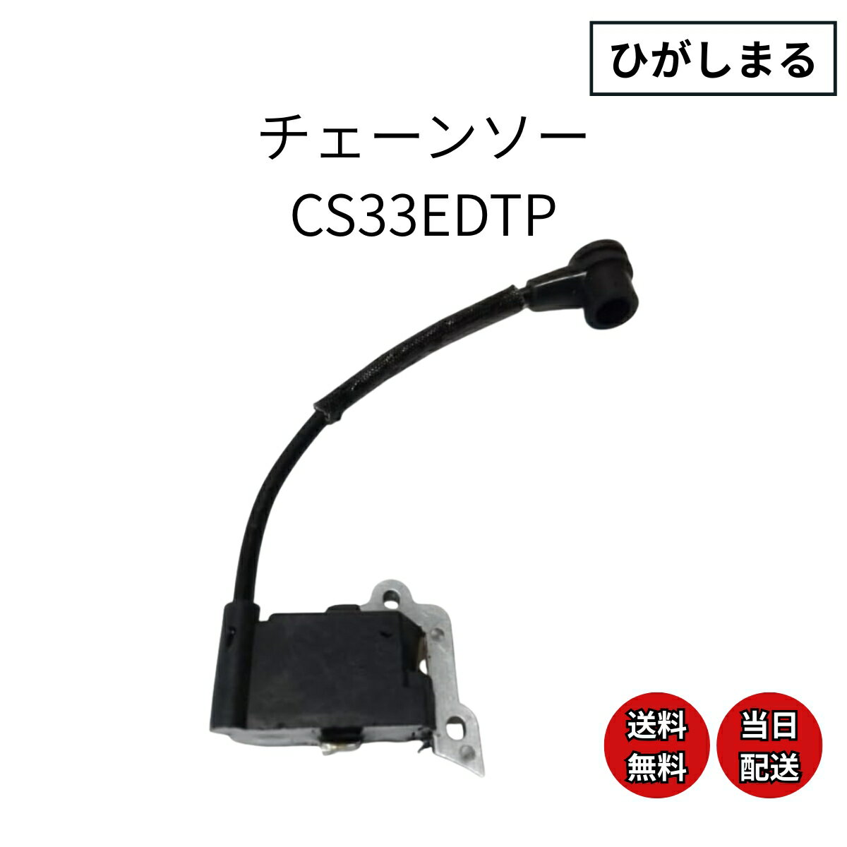 楽天市場】日立 工 機 修理 部品の通販