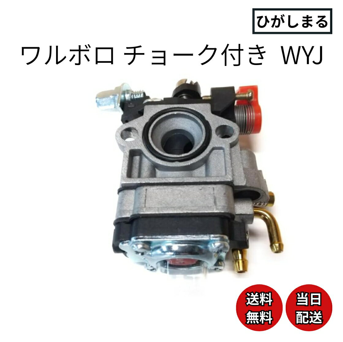 商品情報 商品の説明 ・内容物　画像参照草刈機又は刈払い機メーカーのキャブレター型番　EKK-220A 260　カワサキTH系・用途　交換用修理部品パーツ上記のタイプの中にも機番によっては一部不適合の場合などがありますので、現物と画像との確認をしてみて下さい。