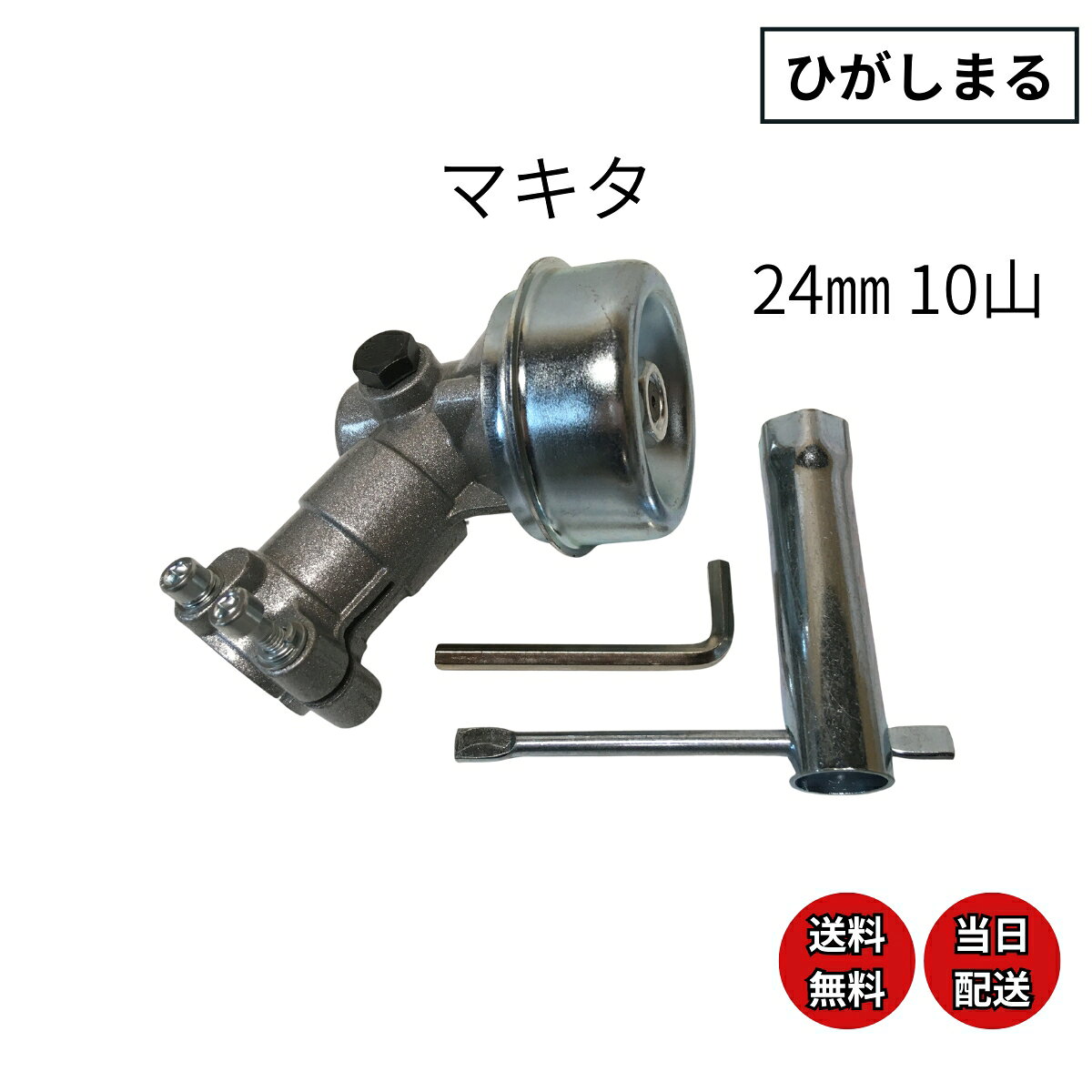 楽天市場】マキタ 芝刈り機（草刈り機用部品・アクセサリー