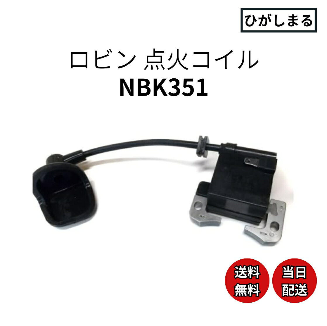 楽天市場】ロビン 草刈機 部品の通販