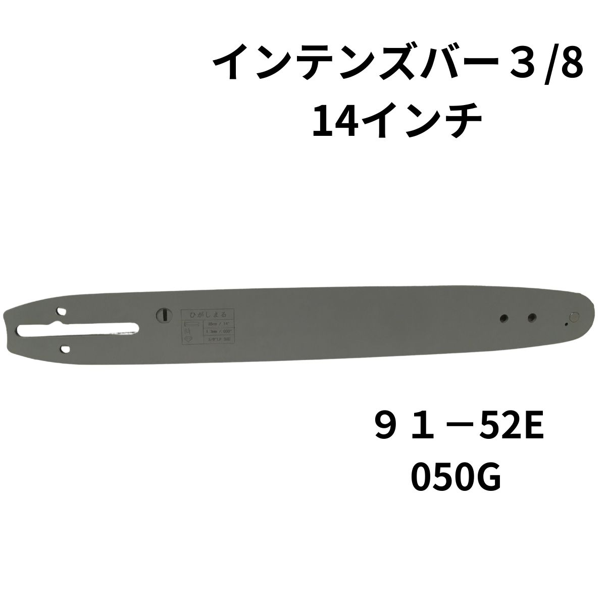 楽天市場】タナカ チェンソー 14インチの通販