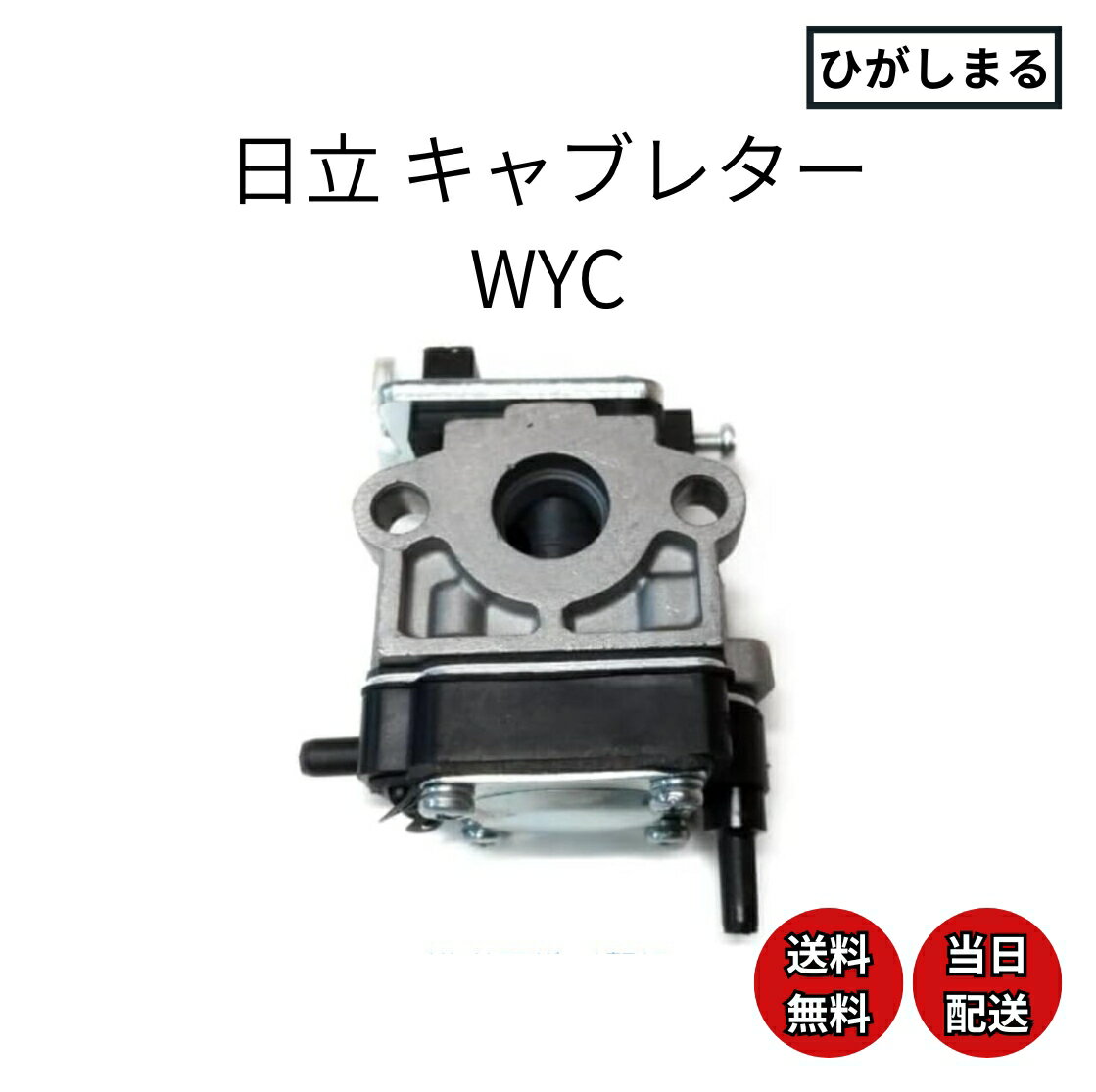 楽天市場】刈払機 パーツ タナカの通販