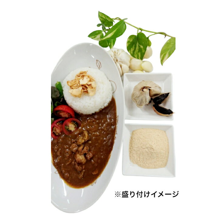 国産【岐阜県恵那産】にんにくマンカレー 2個セット 国産 安心 岐阜県 えな 恵那産 ひがしの スタミナ東野 にんにく 生産者 安全 レトルト お手軽 ニンニク カレー ご当地カレー ご当地