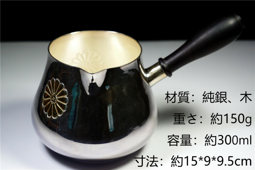 楽天市場】純銀 茶器の通販 楽天市場】純銀 茶器の通販