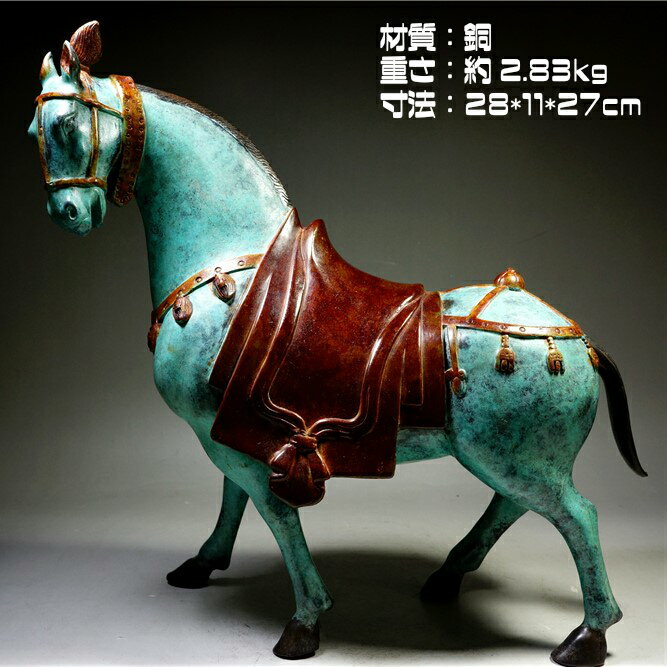 昭和レトロ ブロンズ製 銅製 馬の彫刻 九頭馬 馬九行久 縁起物 昭和レトロ ブロンズ製 銅製 馬の彫刻 九頭馬 馬九行久 縁起物