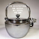 純銀細工 手作り 獣口 菊摘 釜形 銀急須 純銀保証 約290g 高さ約12cm 骨董品 インテリア 日本産 愛知 茶器・茶道具 純銀製 銀急須 銀瓶 湯沸 純...