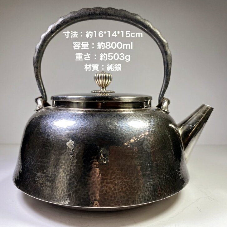 純銀細工 手作り 釜形 菊摘 鉄取手 銀瓶 桐箱付 煎茶道具 高さ約15cm 純銀保証 銀湯沸 純銀保証 骨董品 インテリア 日本産 茶器 茶道具 純銀製 銀急須 銀瓶 純銀 シルバー 金 銀 貴金属 販売Silver