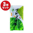 ゴーヤー茶　（20g）種子入り3個セ