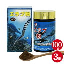 【沖縄県産】エラブ粉〔100g〕×3個セット