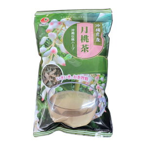 【沖縄土産】【健康茶】【ダイエット】月桃茶（50g）茶葉 （さんにん茶　サンニン茶　げっとう　健康 美容　ポリフェノール）【比嘉製茶】◎LP