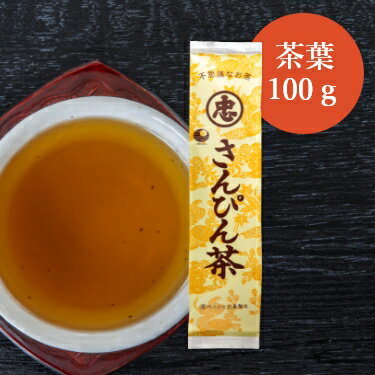 【沖縄土産】【さんぴん茶】不思議なお茶 さんぴん茶（100g）茶葉 （さんぴん茶 ジャスミンティー ジャスミン茶 さんぴん茶 お茶 茶葉 沖縄 お土産 みやげ）【比嘉製茶】