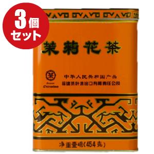 ジャスミンティー　黄缶（大）454g×3個セット（ジャスミンティー ジャスミン茶 さんぴん茶 お茶 茶葉 沖縄 お土産 みやげ 来客用 プレゼント）