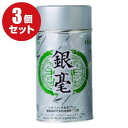 【沖縄土産】【さんぴん茶】福建省最高峰ジャスミンティー 銀毛缶 3個セット(さんぴん茶)150g(ジャスミンティー ジャスミン茶 さんぴん茶 お茶 茶葉 沖縄 ...