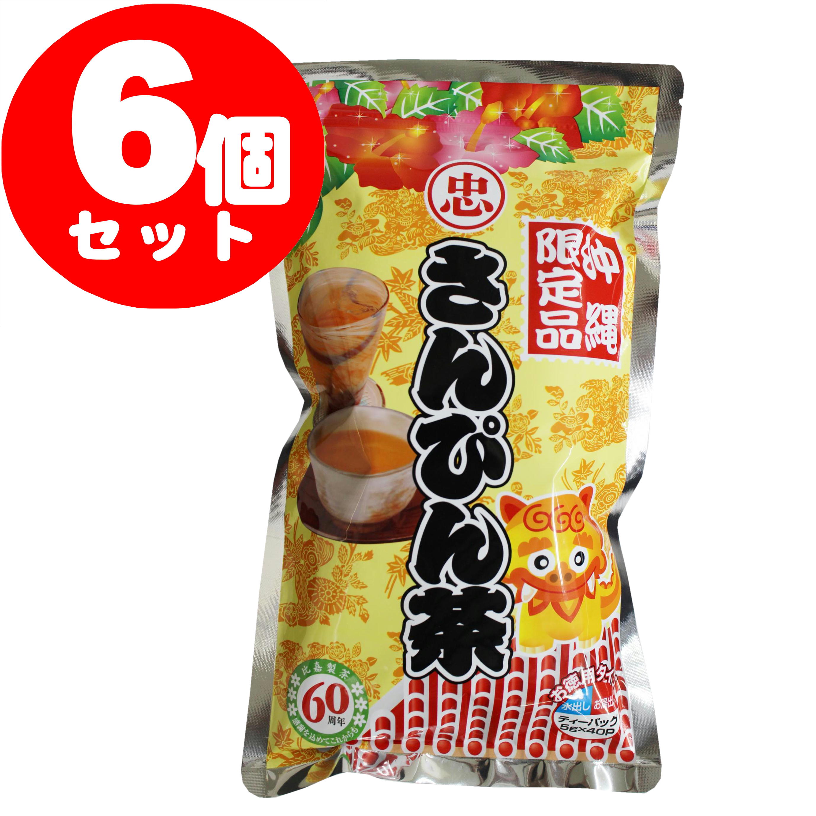 さんぴん茶 ティーバッグ　(5g×40P)×