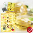 【沖縄土産】【さんぴん茶】不思議なお茶 さんぴん茶 (2g×60P) ティーバック (さんぴん茶 ジャスミンティー ジャスミン茶 さんぴん茶 ティーパック お茶...