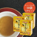 不思議なお茶さんぴん茶 ティーバック(2g×10袋) 3個セット