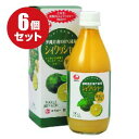 【送料無料】【沖縄県産】【青切りシークワーサー 原液】シィクヮシャー（360ml）×6個セット 100％ 原液（シークワーサー シークヮーサー 原液 果汁 沖縄県産100％ 沖縄 お土産 みやげ ジュース チューハイ カクテル ノビレチン）【比嘉製茶】