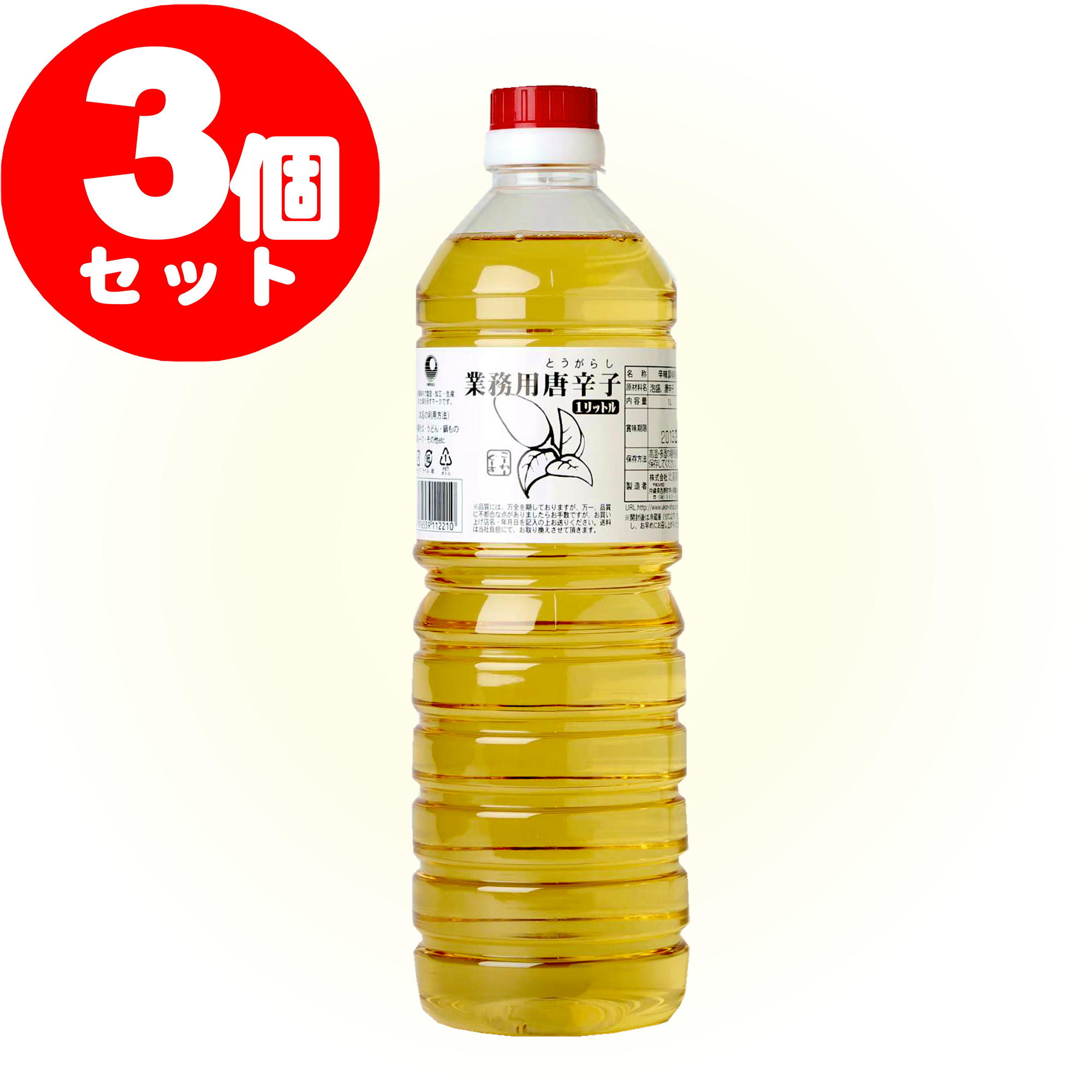 【常温】輪切唐辛子 100G (ハウスギャバン(G)/唐辛子) 業務用