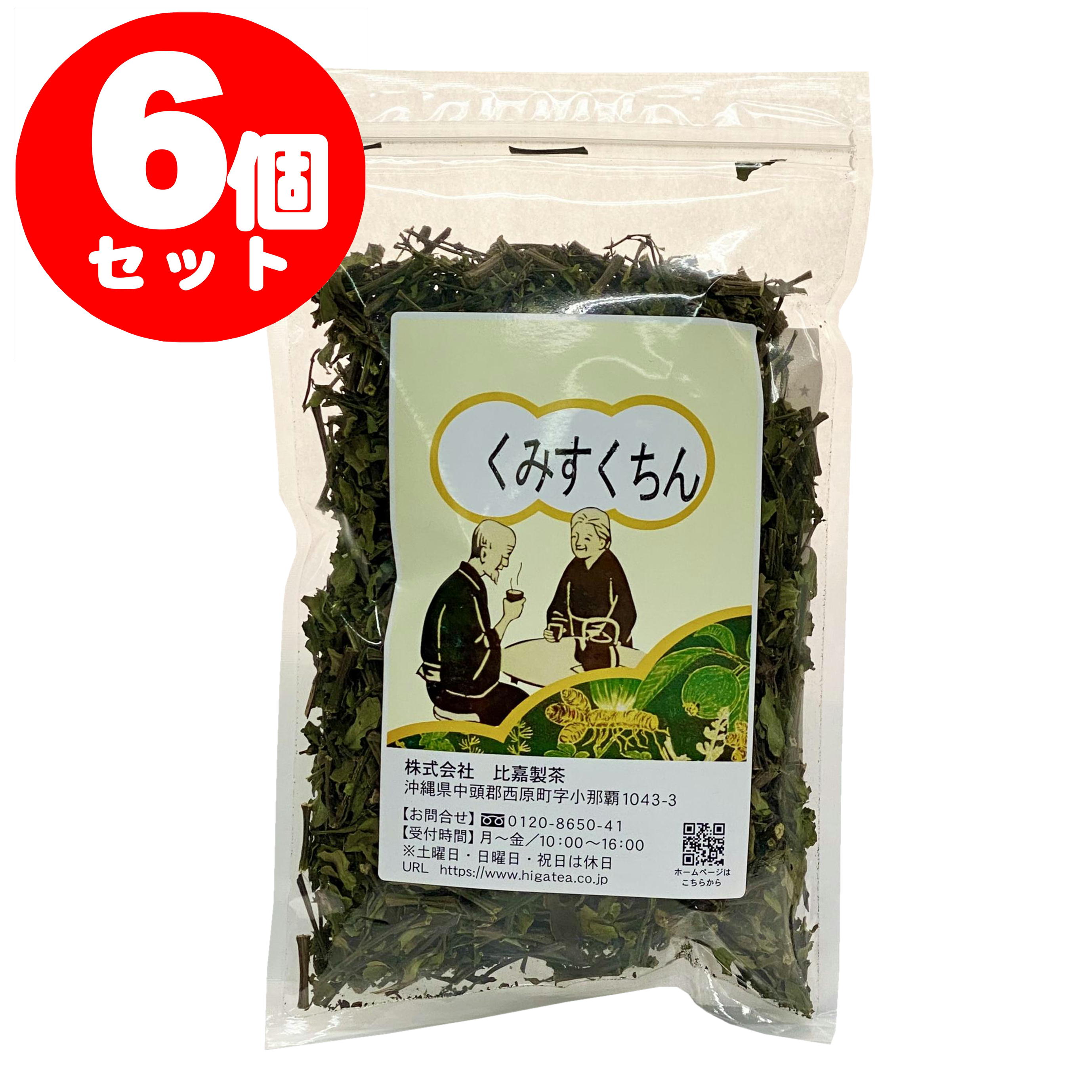 くみすくちん茶100×6袋セット　茶葉 （ クミスクチン茶　クミスクチン　くみすくちん　ねこのひげ　むくみ　お茶 健康 沖縄 お土産 みやげ）