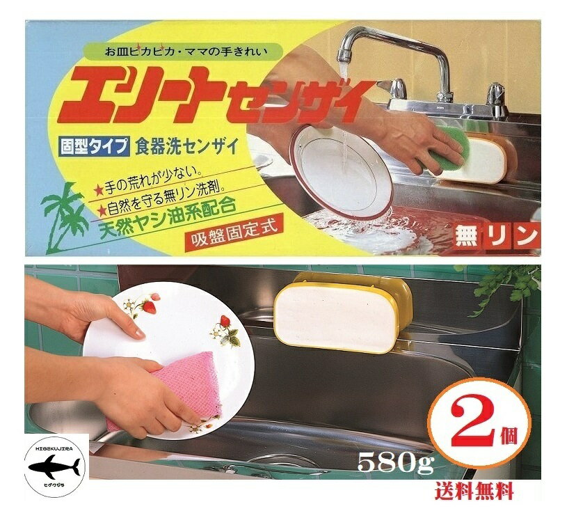 2個組 固形タイプ食器洗い洗剤 エリ