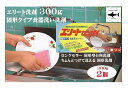 2個組 エリート洗剤 300g 固形タイプ食器洗い洗剤 天然ヤシ油系配合 無リン 環境 経済的 手荒れ エコ 固形洗剤 日本製