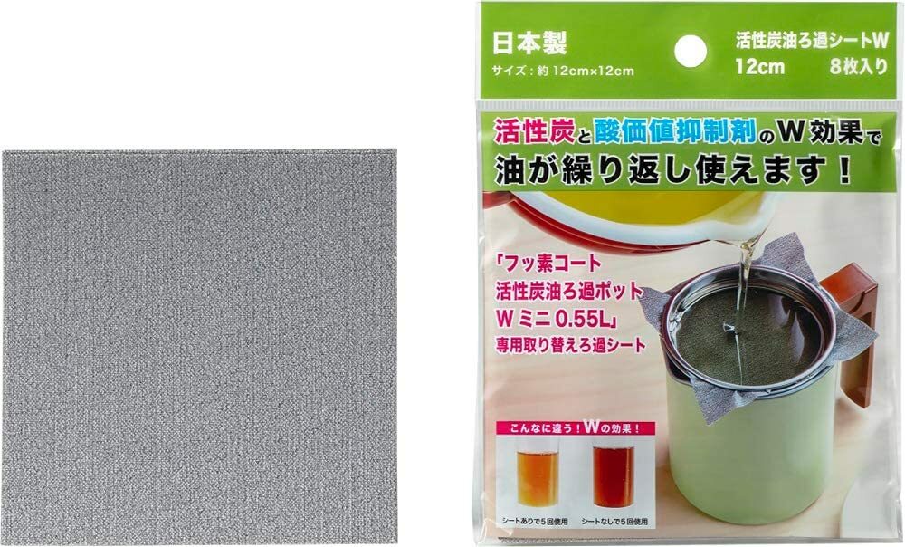 高木金属 油ろ過シート 8枚入り 活性炭 日本製 KWSM-8S オイルポットミニW 0.55L用 廃油 揚げ物 不純物 にごり 炭の力 臭いも除去