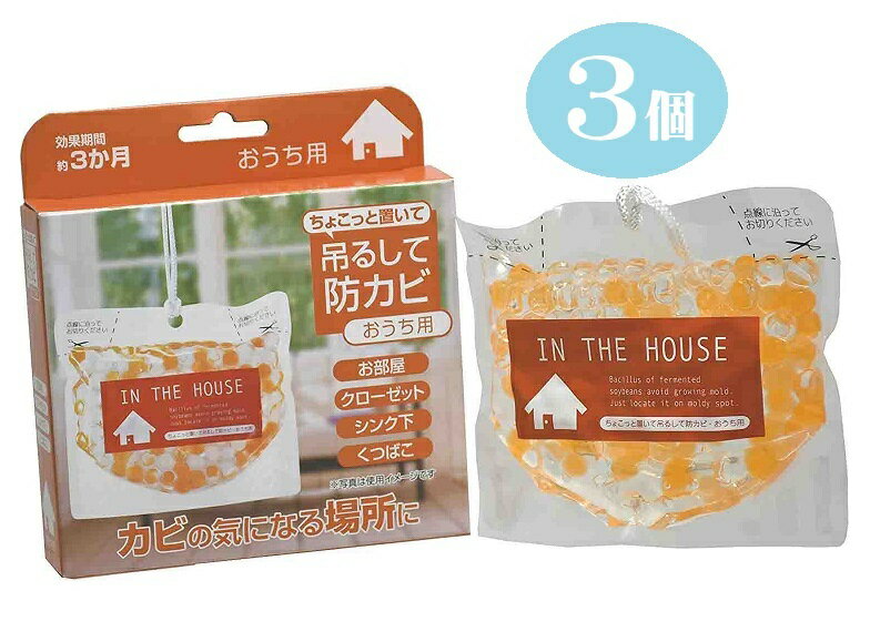 商品情報商品サイズ1個(約)横13.2×縦3.1×高さ11.8cm容量1個(約)150g原産国日本備考使用期間：(1個)約3ヶ月商品形態：スタンドパック（吊り下げ紐付き）使用対象：お部屋、クローゼット、シンク下、靴箱などBB菌の特長BB菌は...