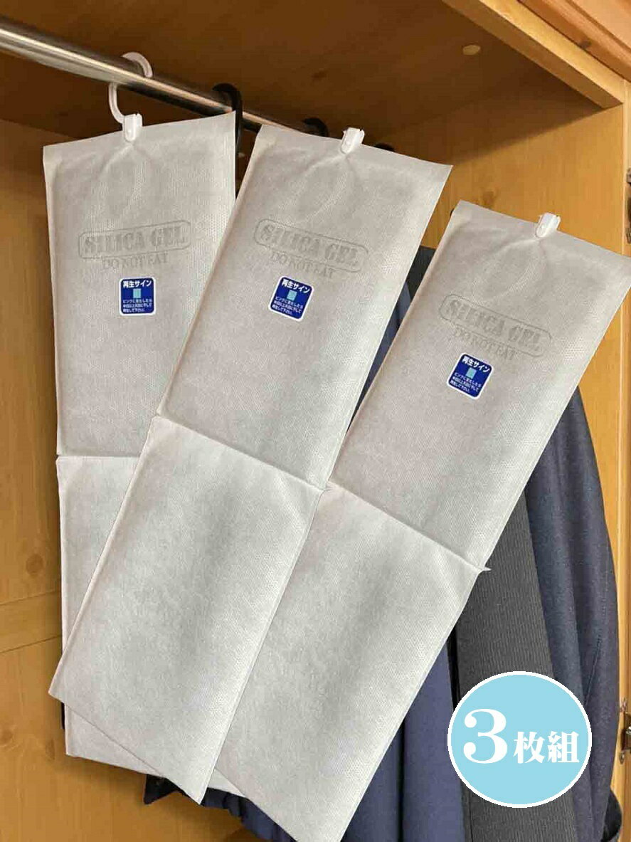 3枚組 クローゼット用 除湿消臭 防カビシート 強力 除湿 消臭 プラス 防カビ 繰り返し使える湿気 臭い 衣類 洋服