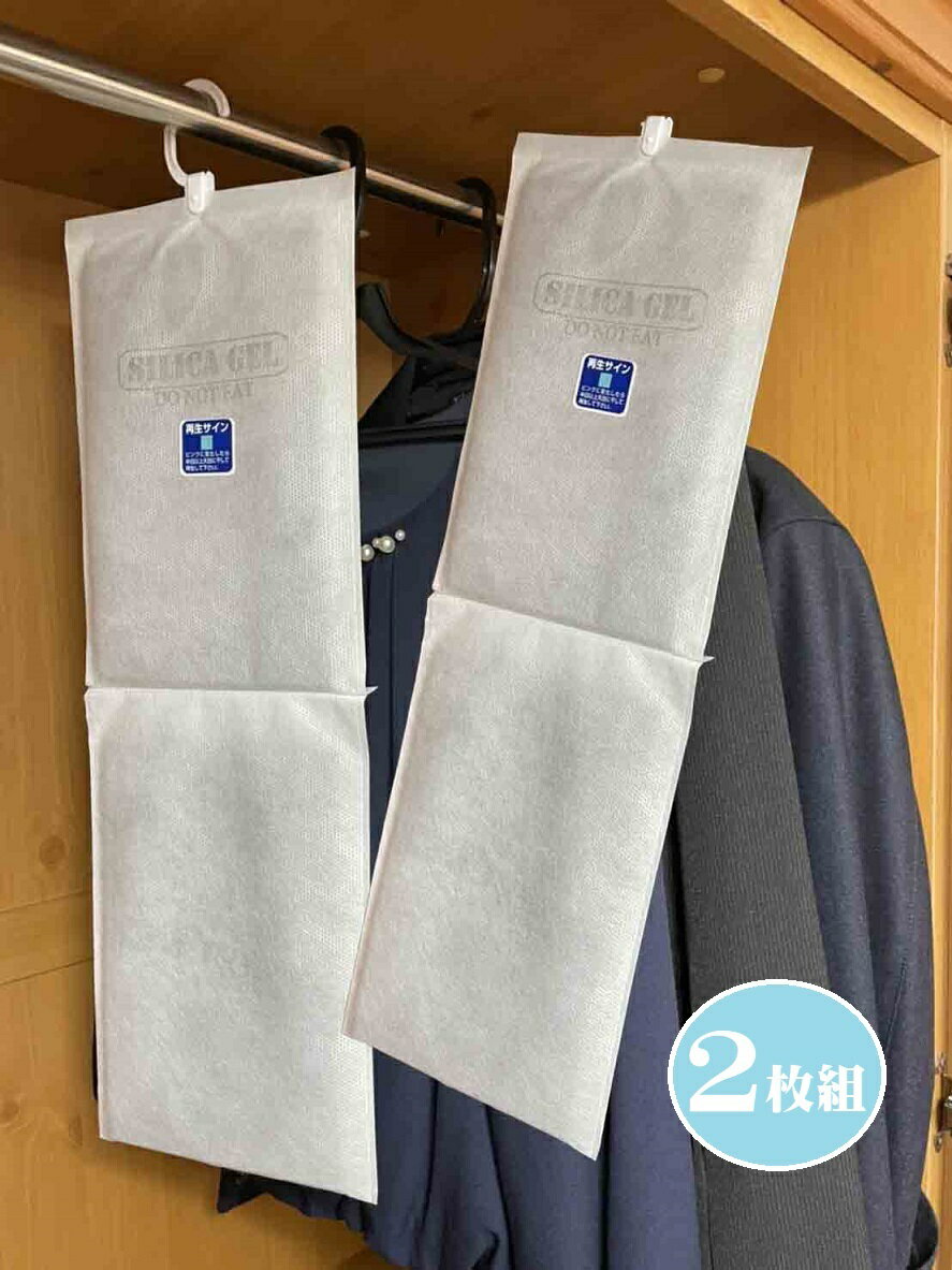 2枚組 クローゼット用 除湿消臭 防カビシート 強力 除湿 消臭 プラス 防カビ 繰り返し使える湿気 臭い 衣類 洋服