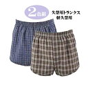 失禁パンツ ちょいモレ 対策 トランクス 軽失禁用 パンツ 2枚組 尿漏れ 介護 下着 抗菌 消臭 尿モレ 蒸れ 臭い解消
