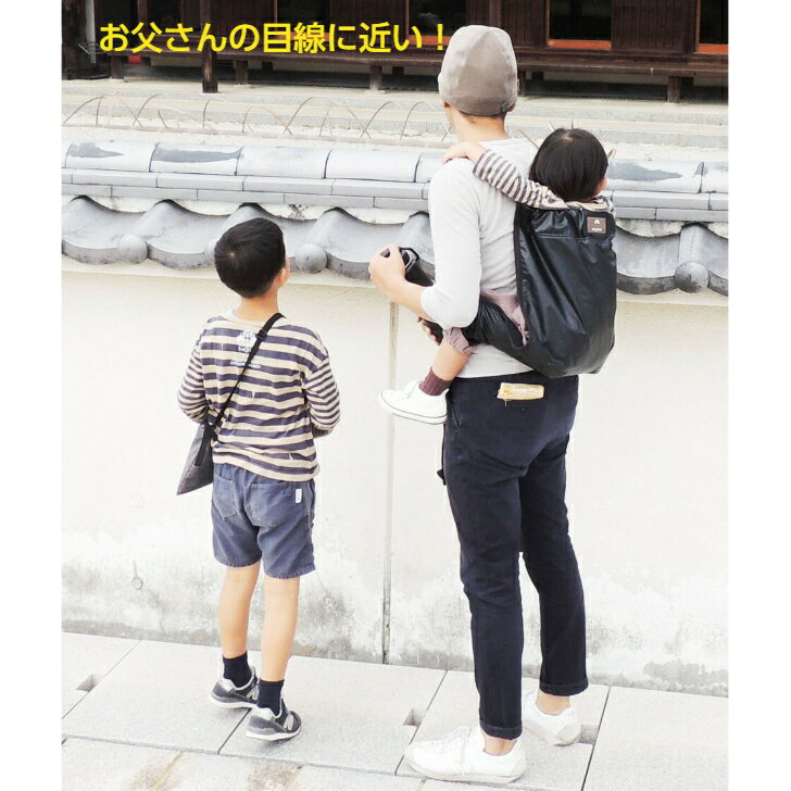 【ヒゲクジラ オリジナル】おんぶらっく（黒バージョン）おんぶ おんぶ補助 おんぶサポート おんぶ紐 移動 ピクニック 山登り 遠足 ハイキング アウトドア キャンプ お出かけ 旅行 安全背負い具 日本製