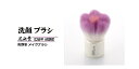 熊野筆 晃祐堂 フラワー洗顔ブラシ【W1-FVN4JW】晃祐堂 ホワイトデー ボディブラシ 美肌 毛穴レス ブランド 贈り物 メイクブラシ 洗顔 化粧筆 熊野筆...