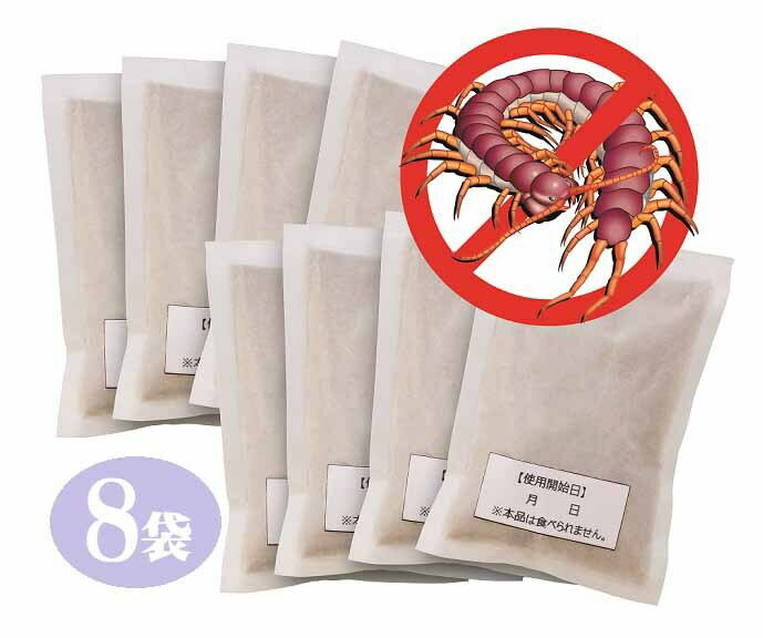 害虫 忌避 ムカデ バイバイ 虫除け 虫よけ 天然成分忌避剤 ムカデ退治 ムカデ対策 ムカデ駆除 駆除 ヒノキの香り 天然成分忌避剤 ムカデ、バイバイ！50g×8袋セット