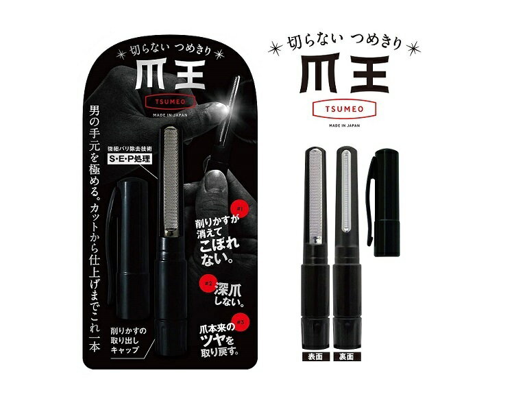 切らない 爪切り 爪王 深爪 安全 爪けずり 飛び散らない ネイルアート ネイルケア 爪ヤスリ